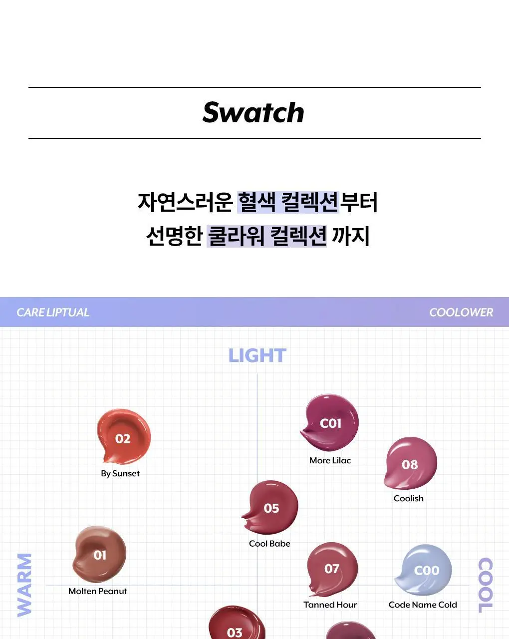 [단독기획]누즈 케어 립추얼 13 Colors (단품/기획) 상세페이지 11